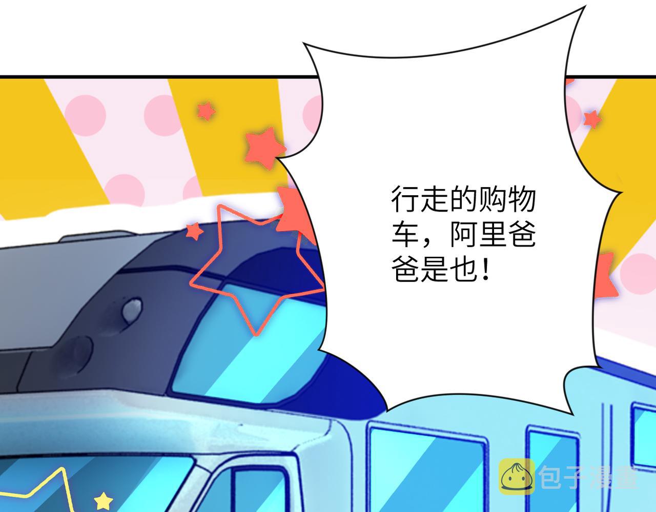 第331话 阿里爸爸37