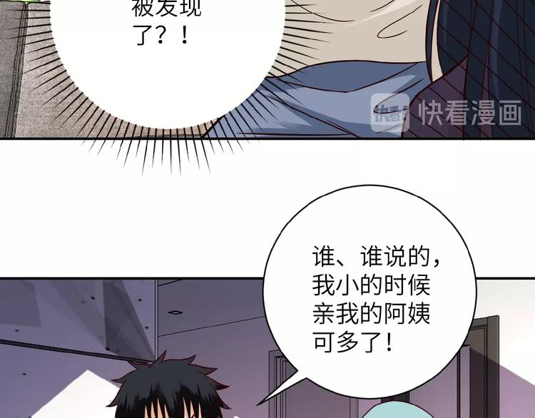 第9话 我要做你的女人！45