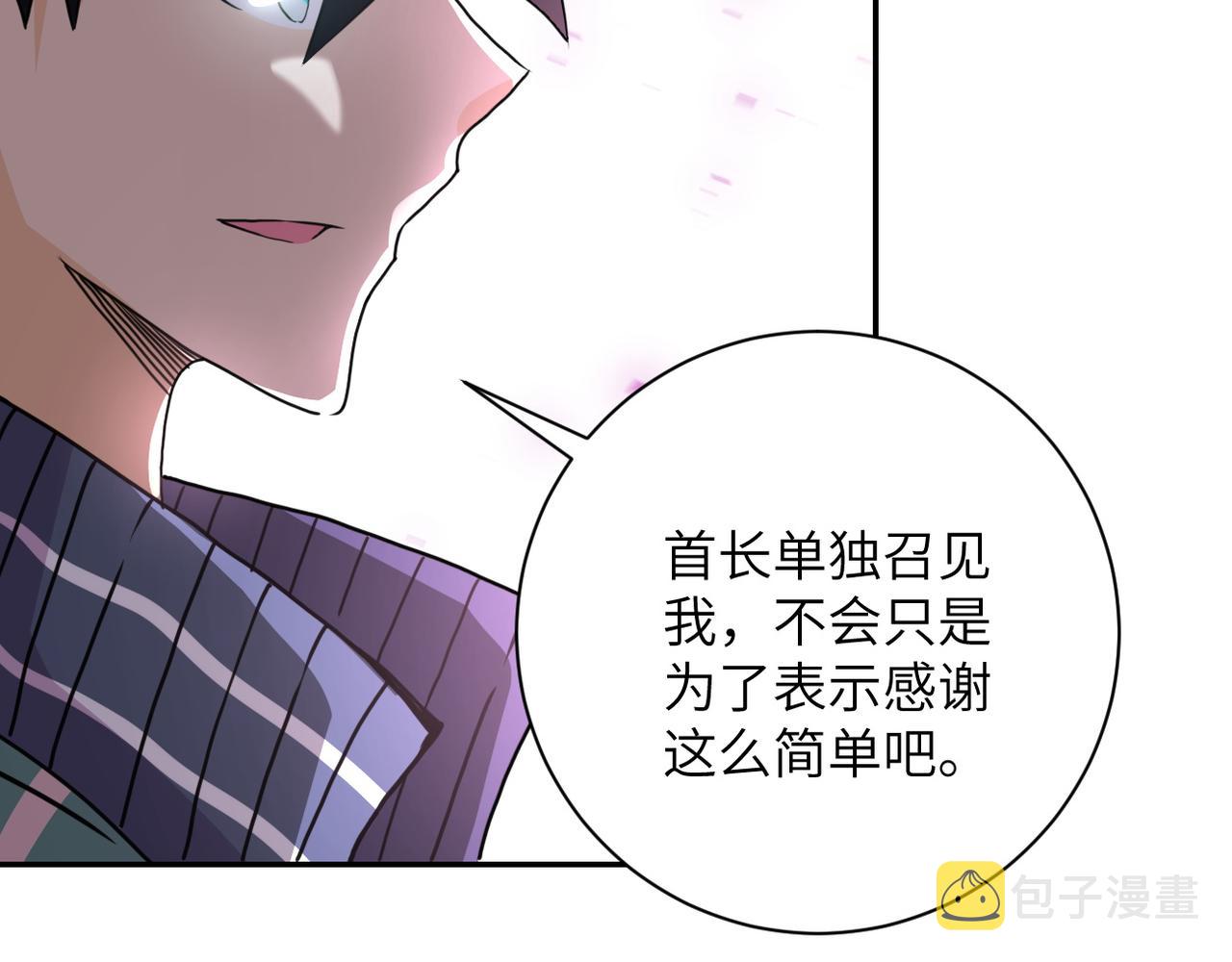 第108话 近身格斗113