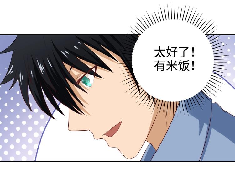 第5话 你懂我意思吧24