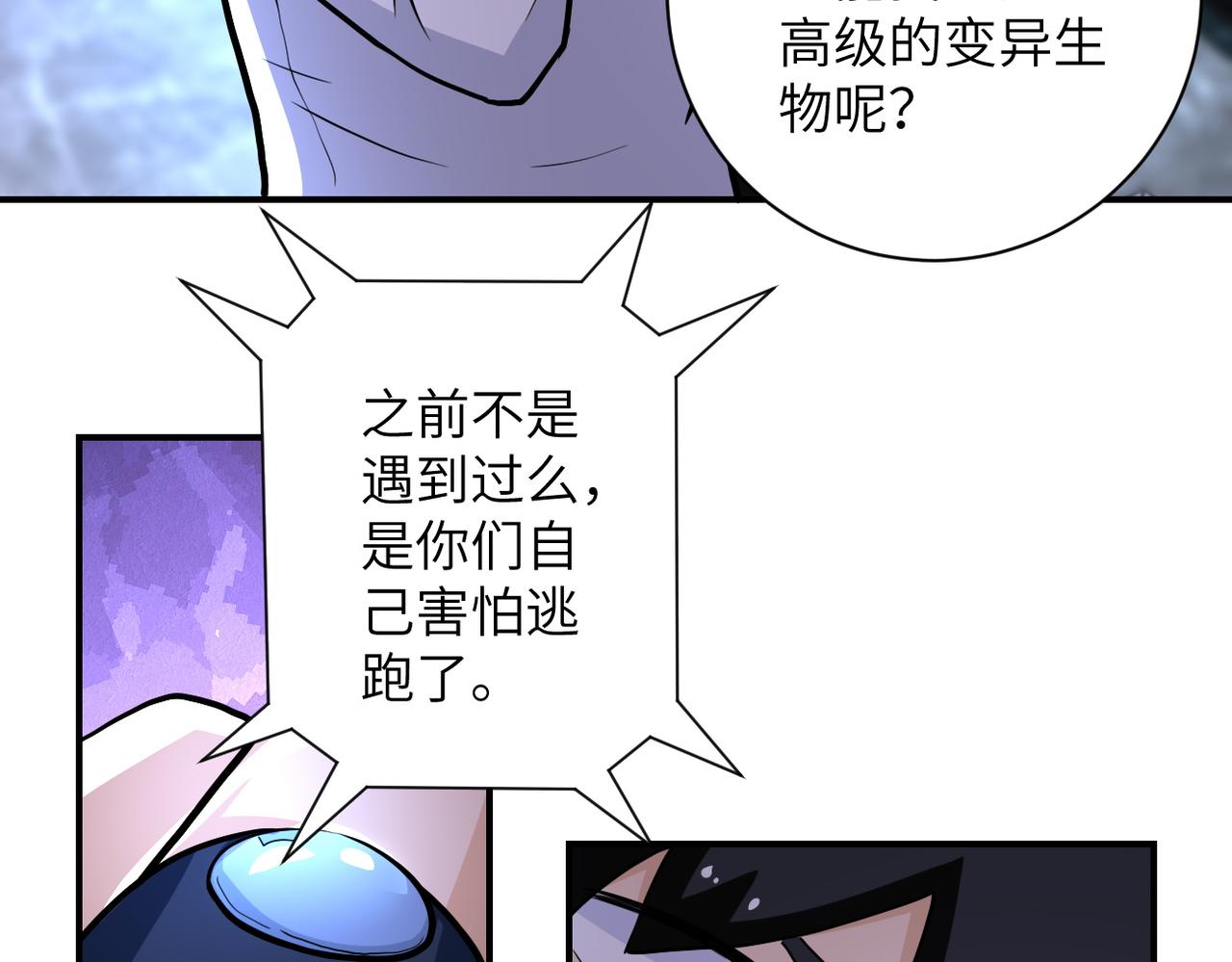 第181话 初级进化液24