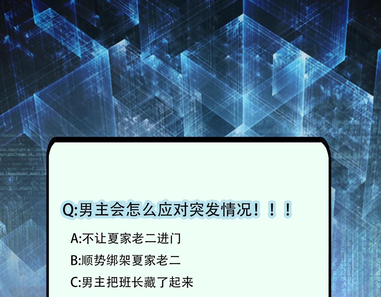 第71话 上门阎王106