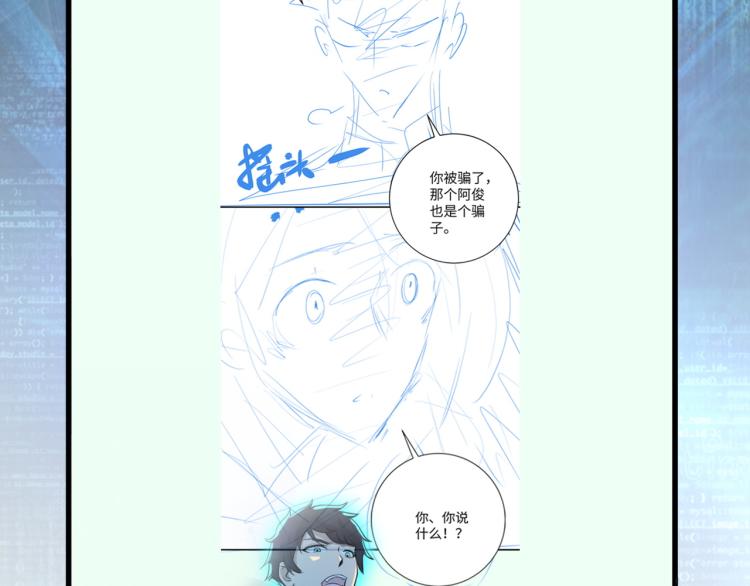 第133话 小怡和阿俊101
