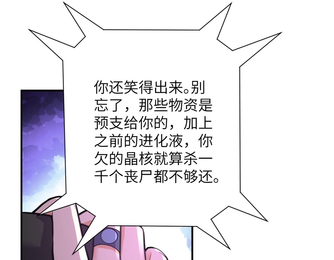 第299话 基地事变8