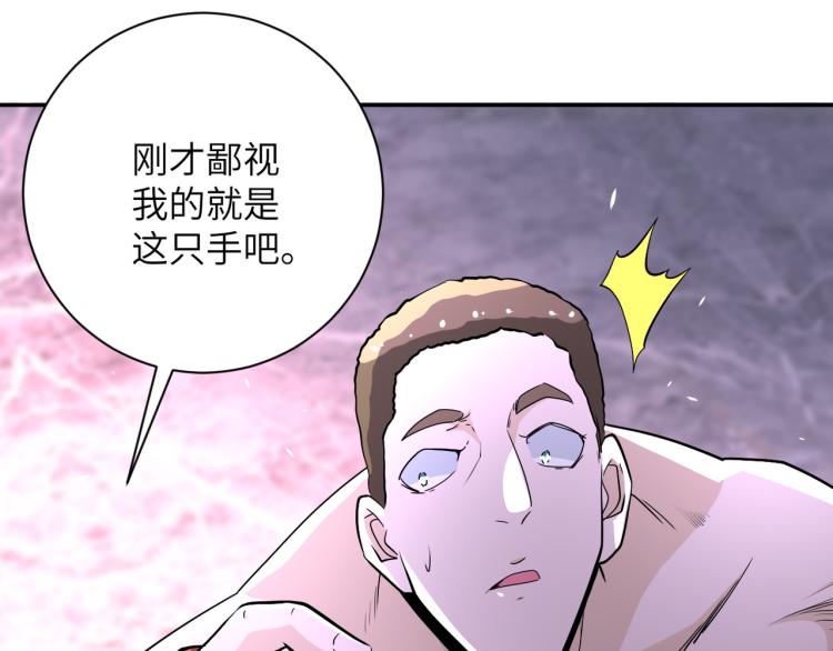 第137话 沈星闻！83