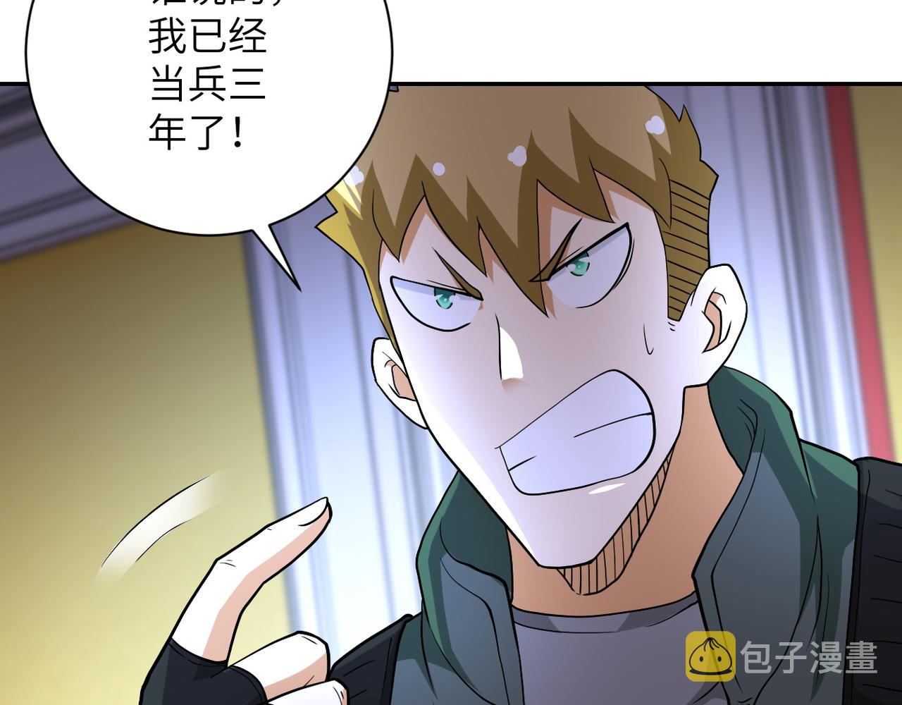 第85话 老兵的尊严44