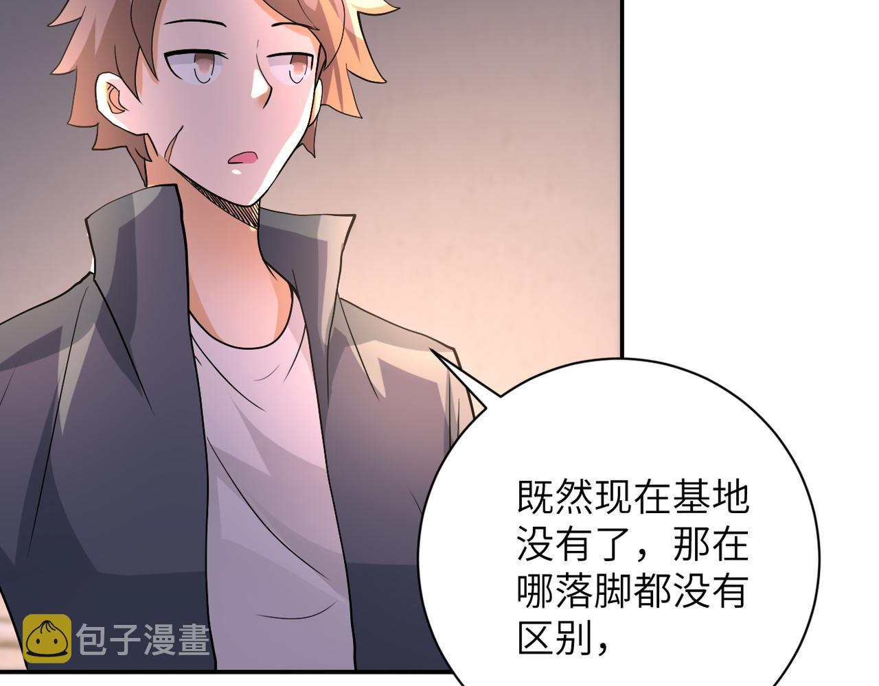 第97话 沦陷67