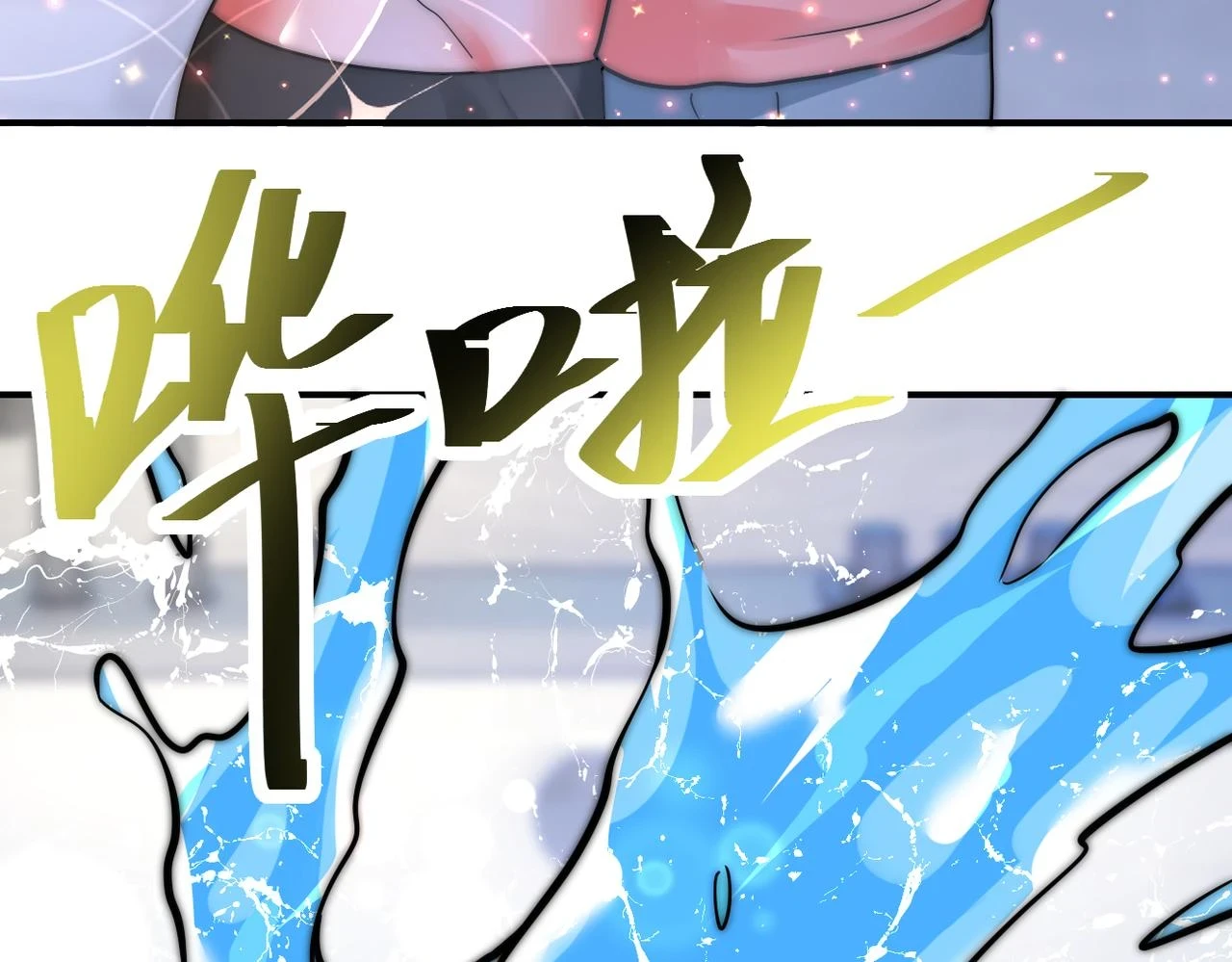 第359话 郑冰颜进化44