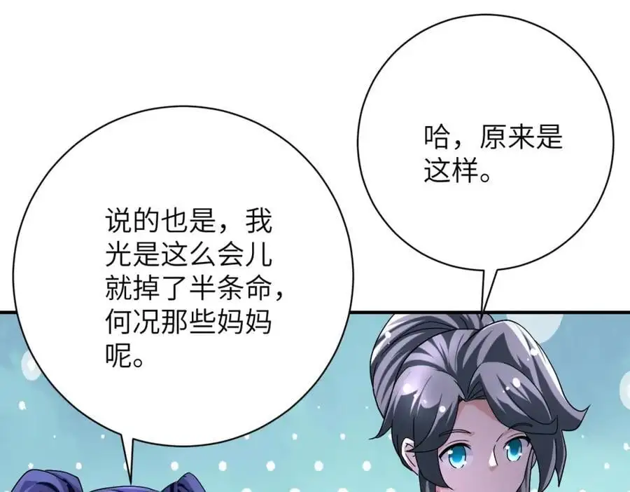 第446话 疑团26