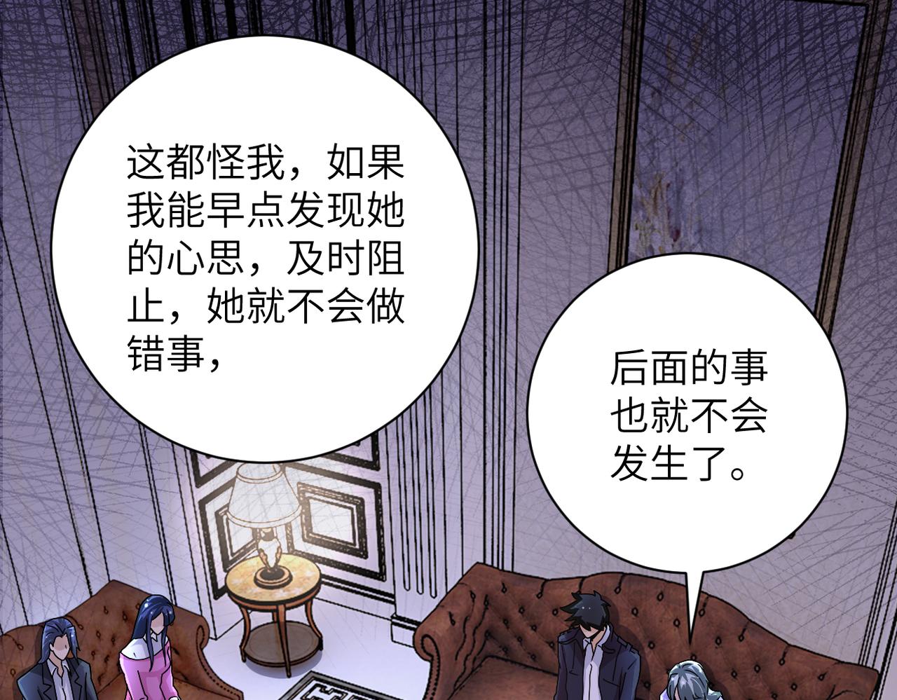 第204话 喜提别墅8