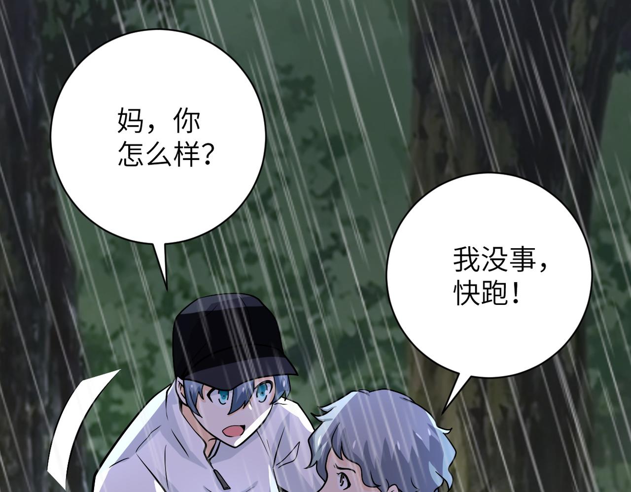第226话 大屠杀18
