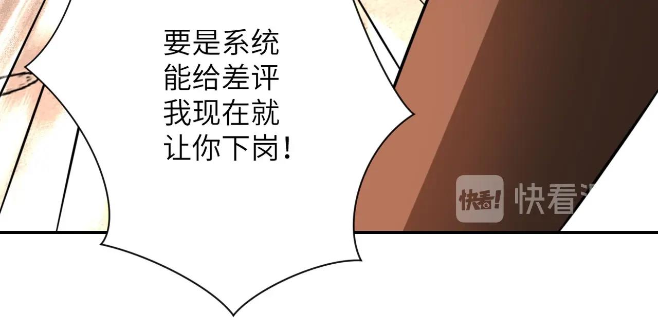 第46话 遭遇舔食者90