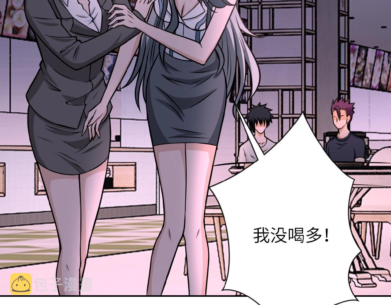 第31话 醉酒4