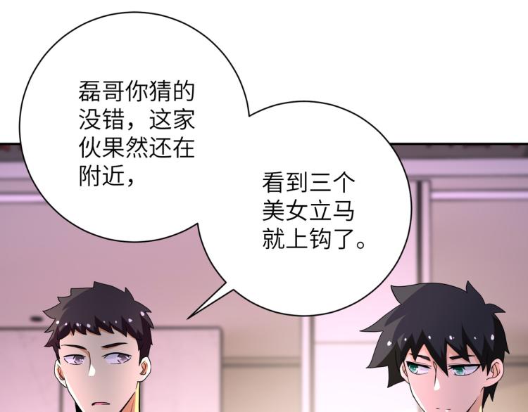 第135话 骗中骗70
