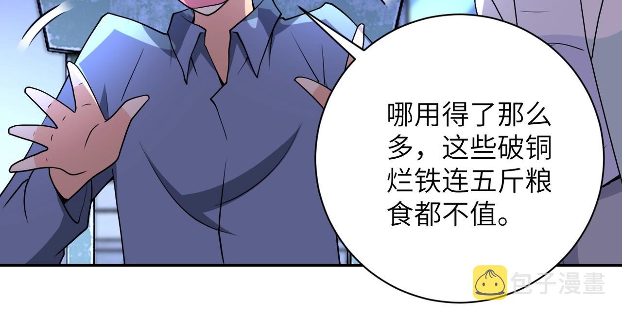第66话 山庄的规则70