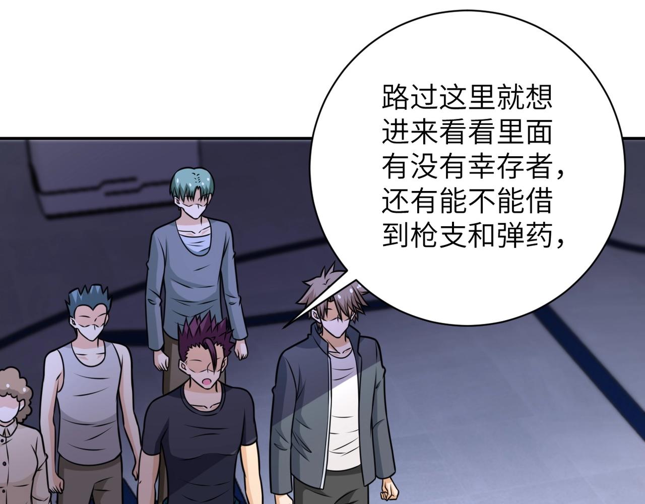 第45话 直觉又不能当饭吃17