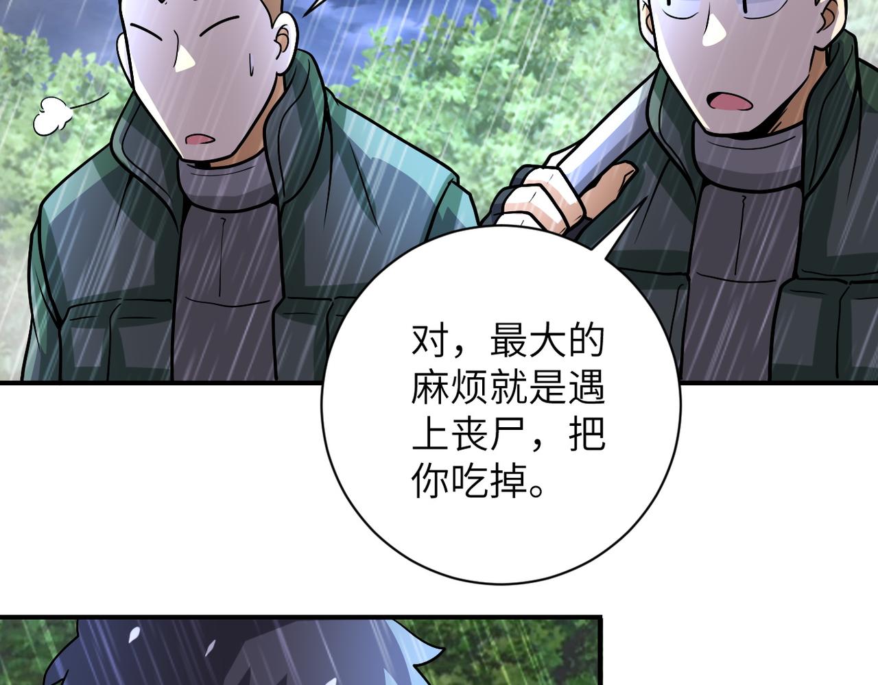 第227话 意外60