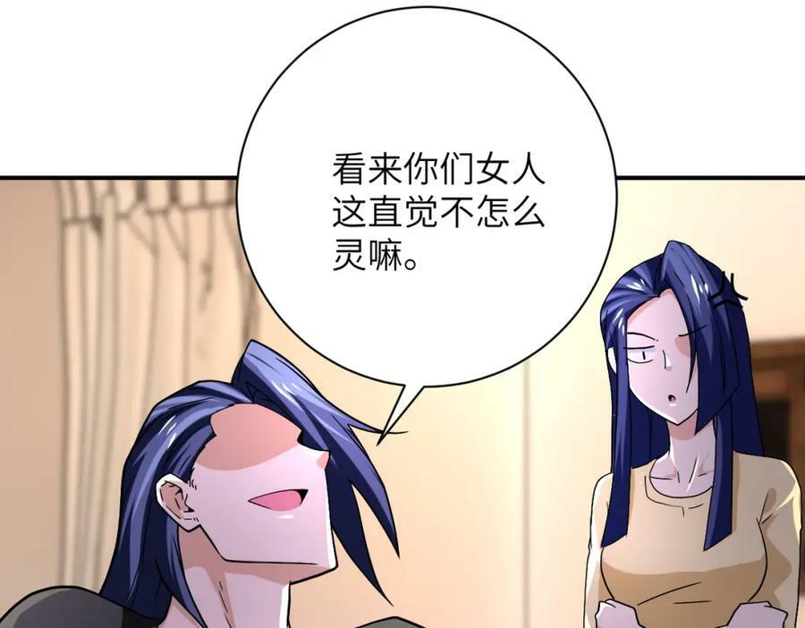 第404话 酷似初恋的女孩71