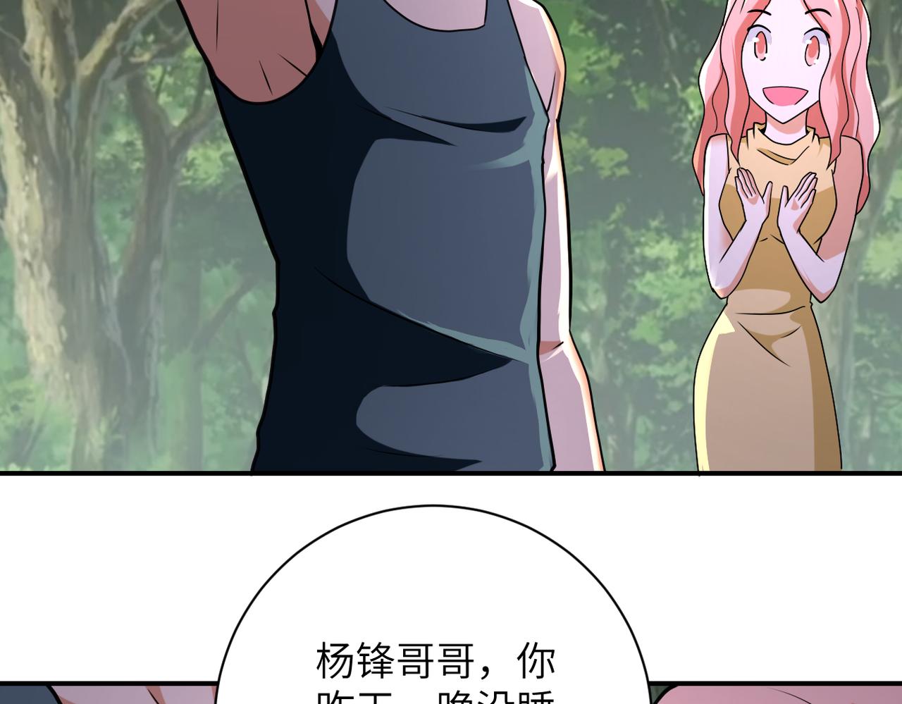 第305话 争吵50