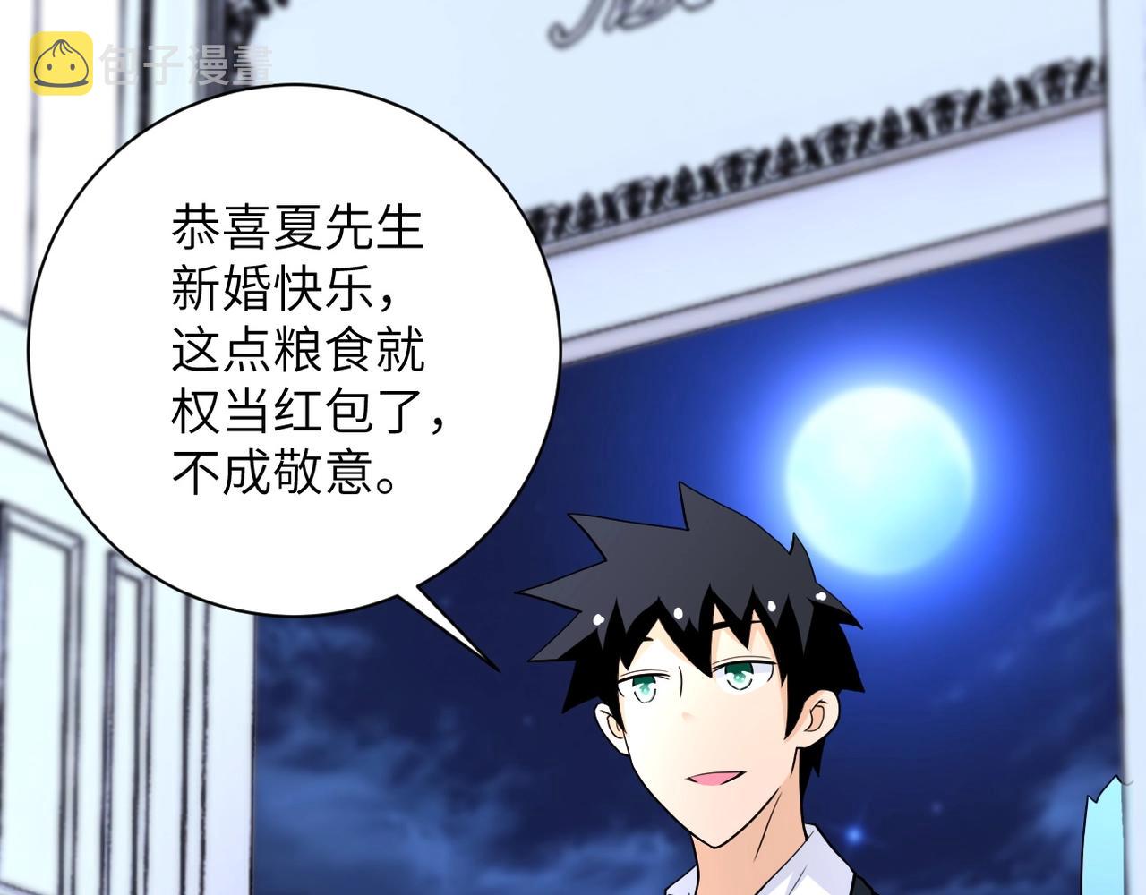 第73话 他的诡计51