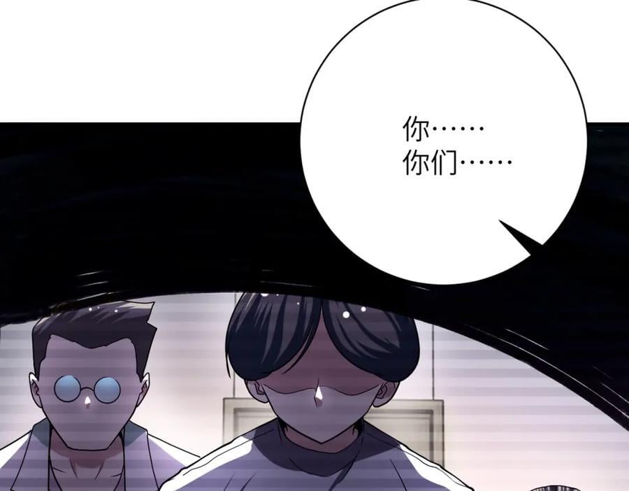 第426话 致幻剂！67