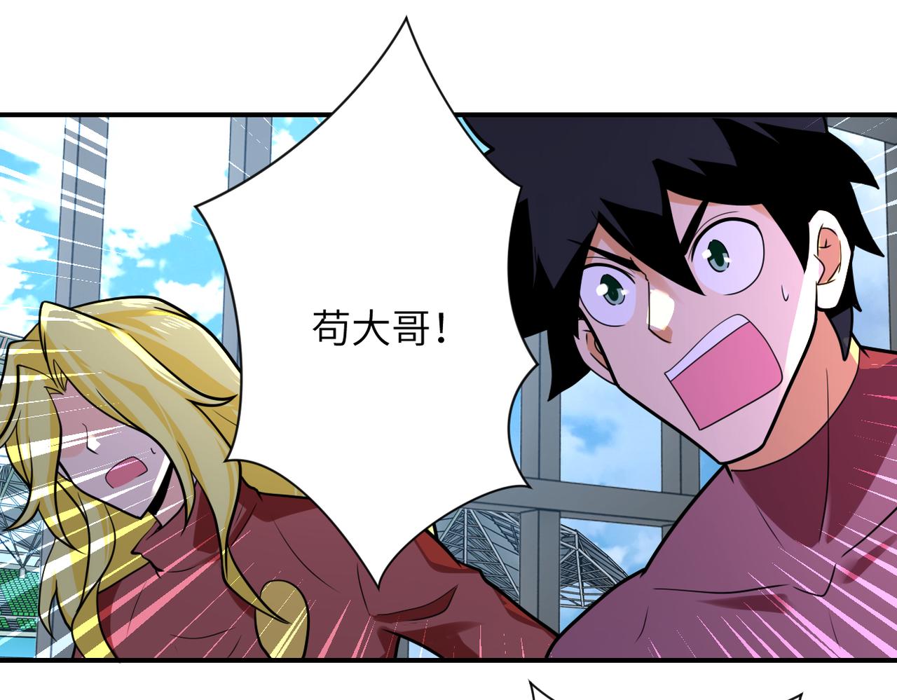 第294话 通关条件33