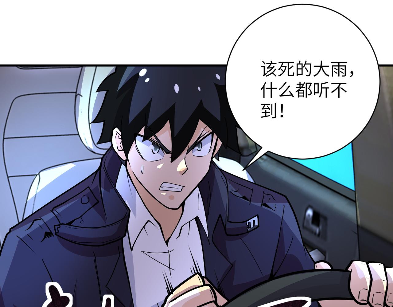 第230话 山崩13