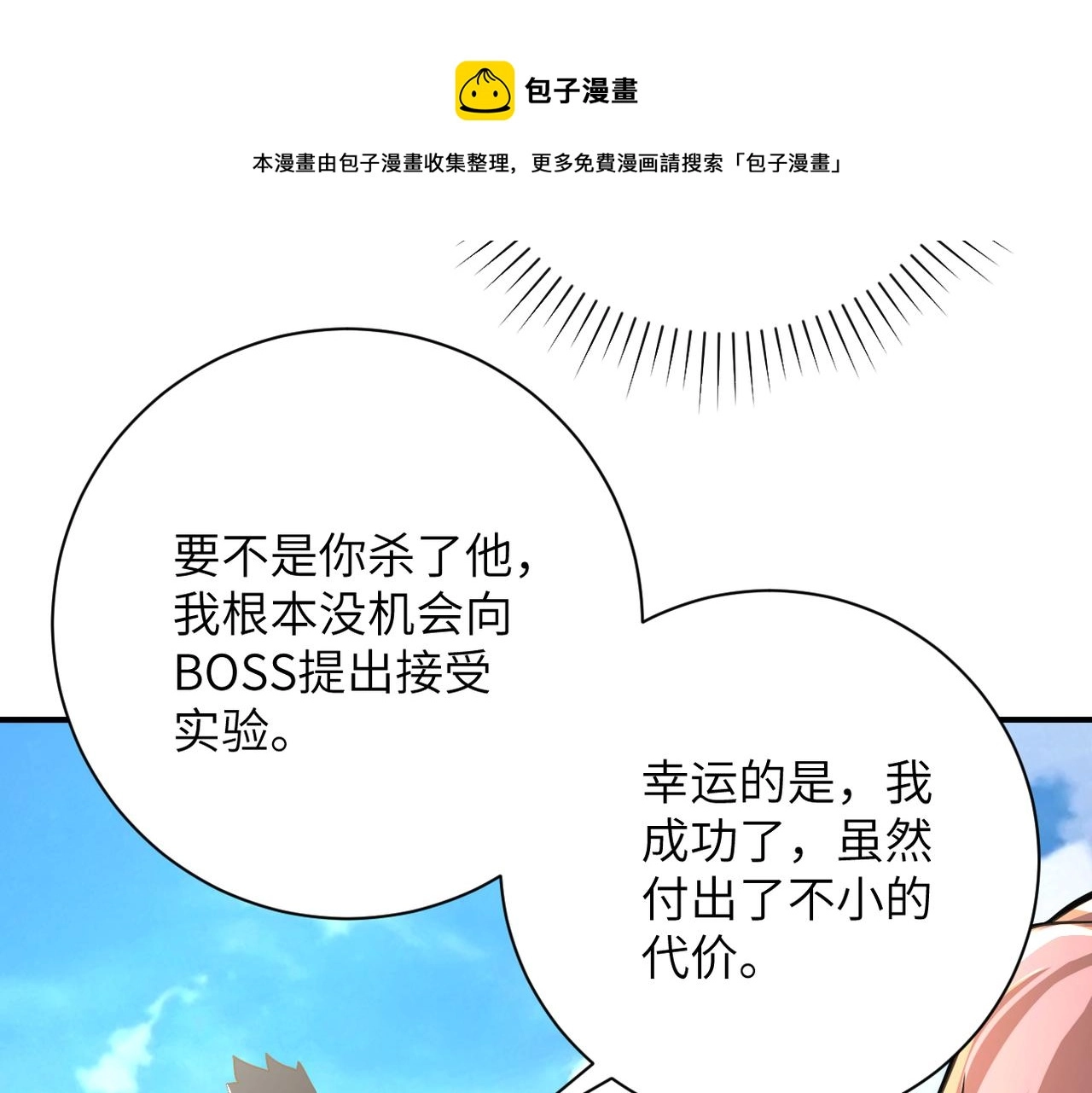 第265话 兄弟48