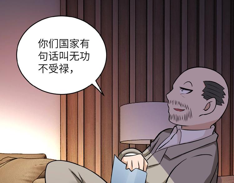 第15话 发酵的邪恶126