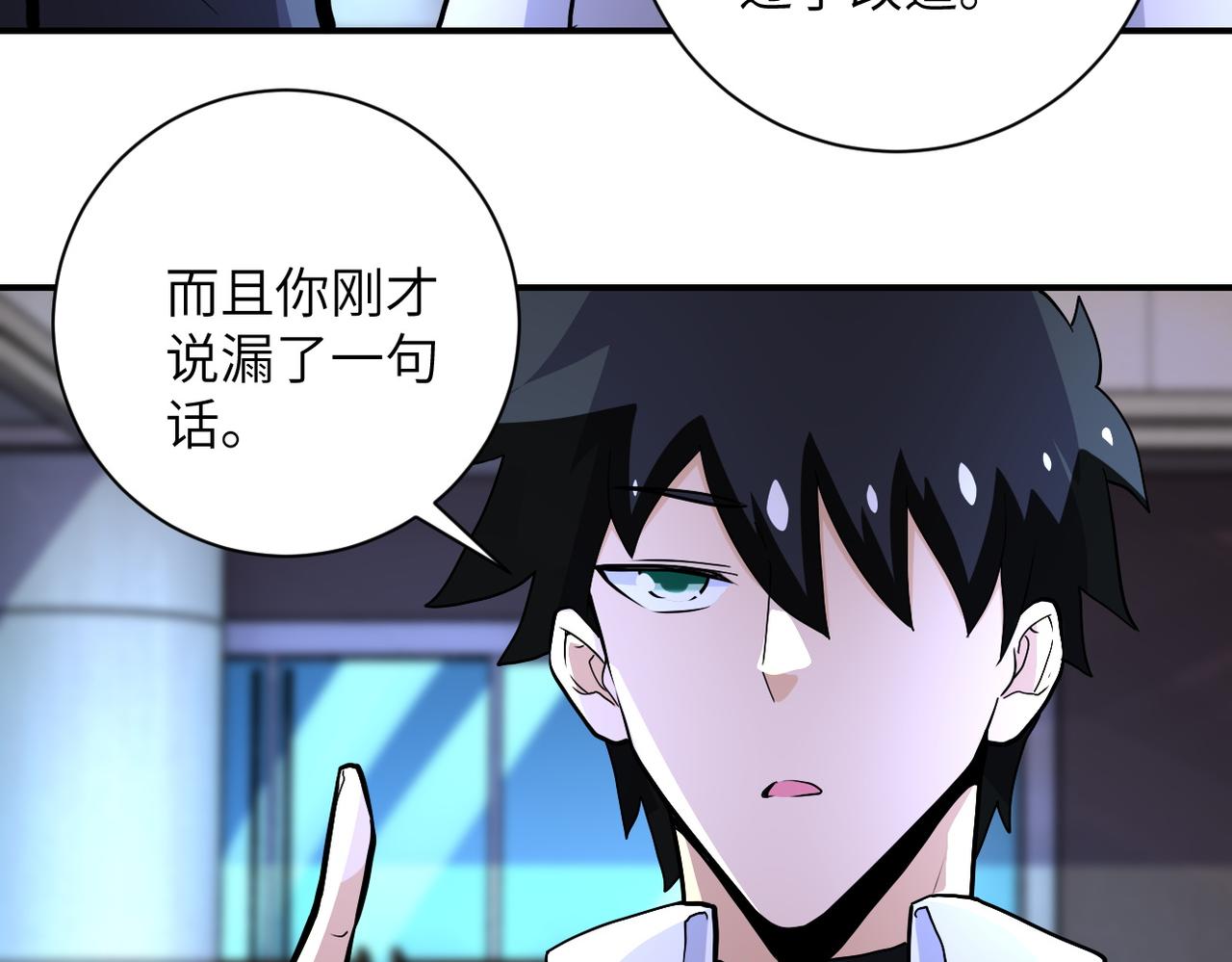 第188话 决裂41