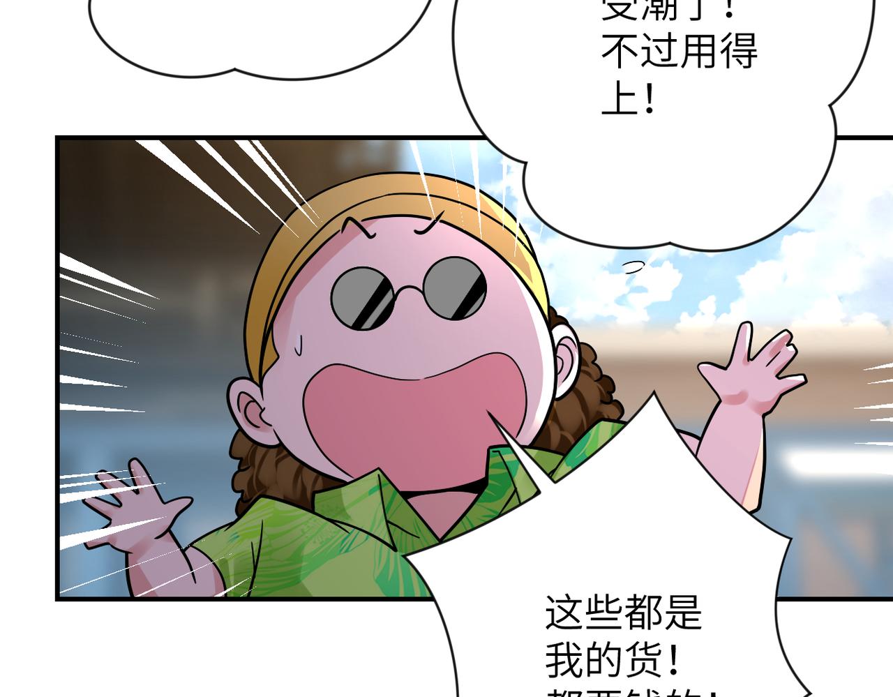第349话 都是我的错！29