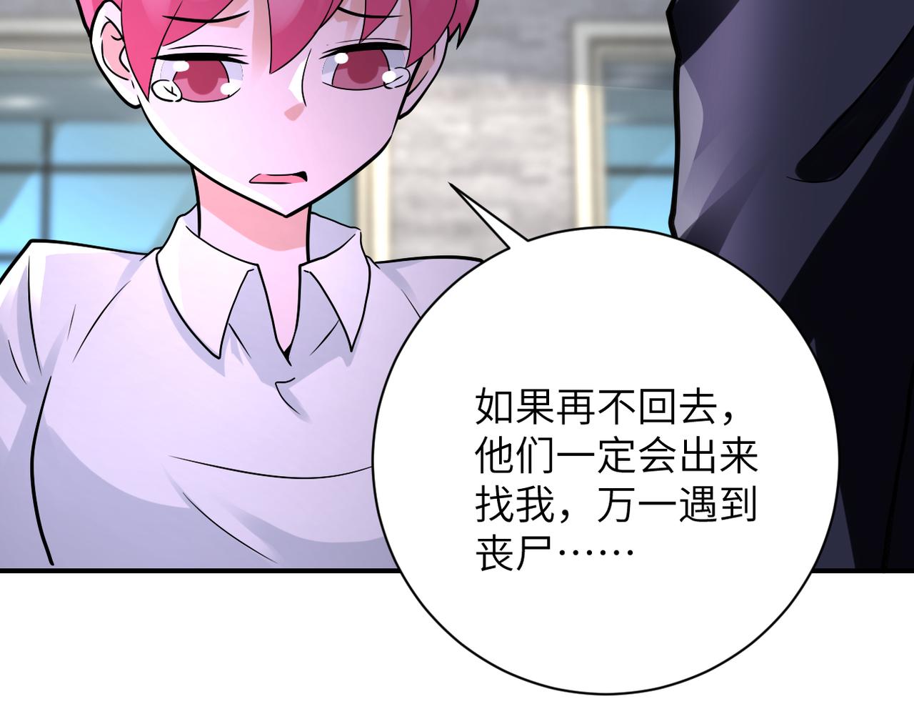 第327话 罪恶乐园16
