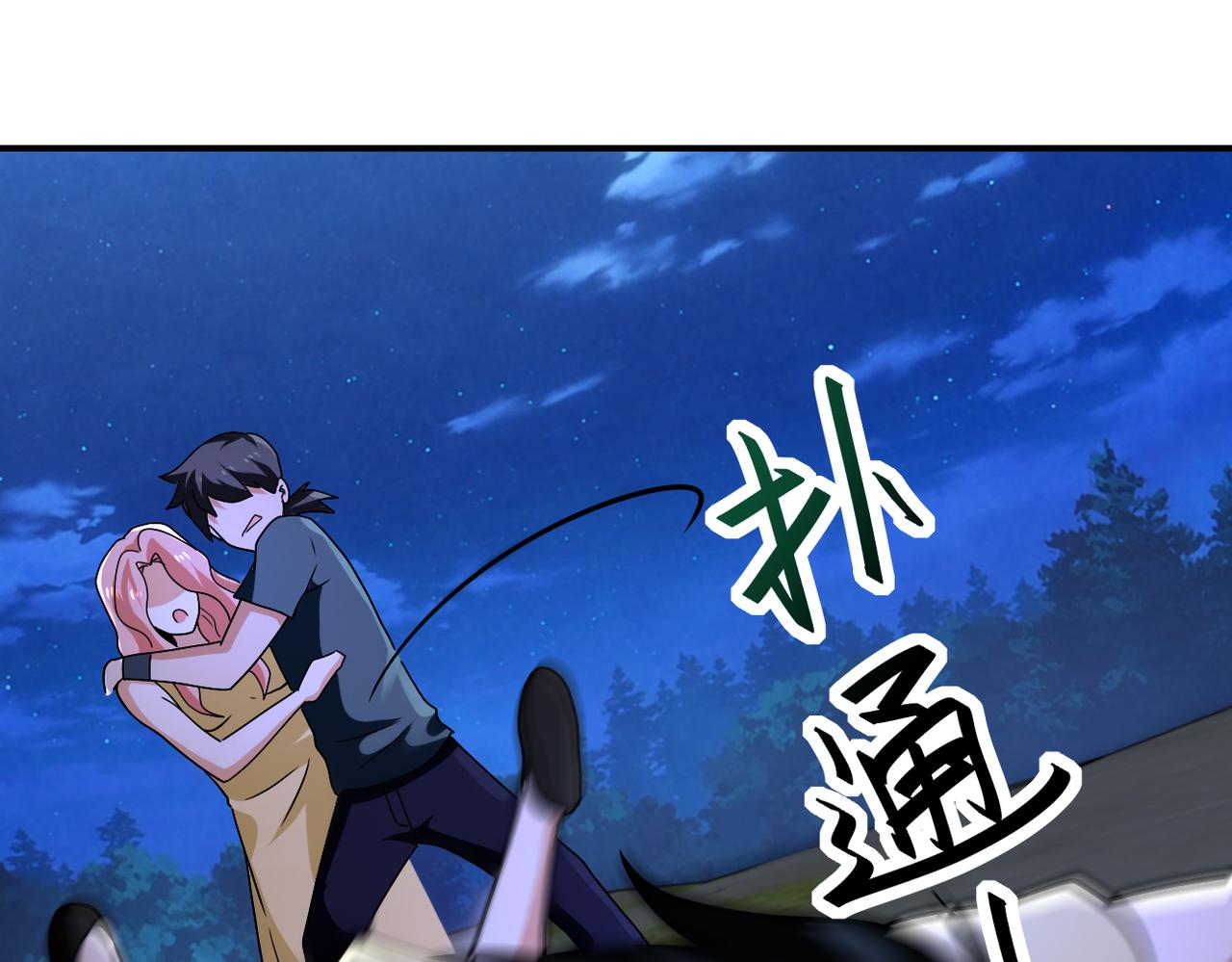 第311话 武轩归来66