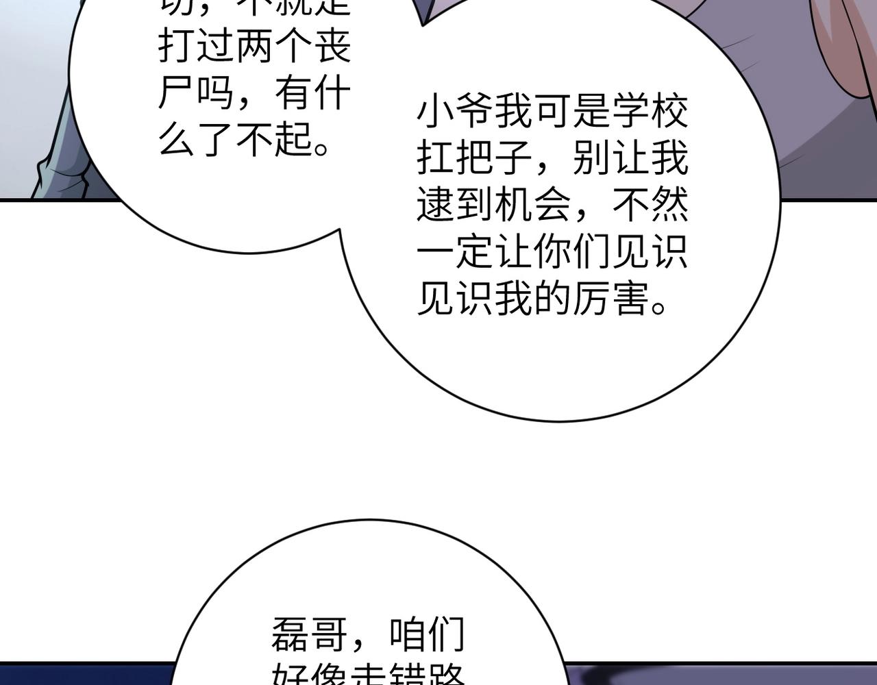 第44话 分头行动！19