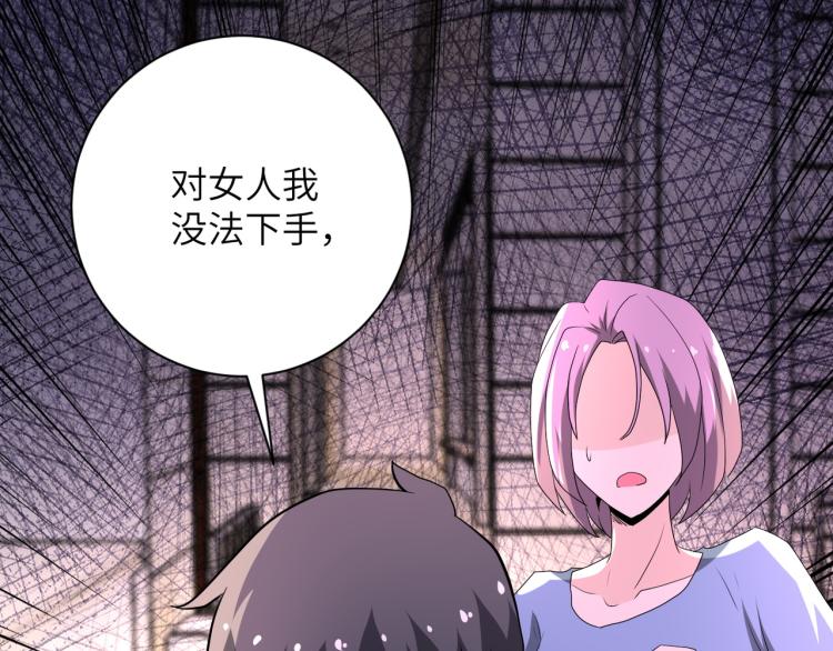 第135话 骗中骗99