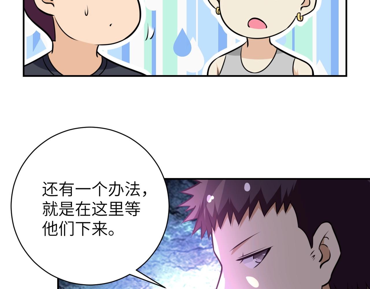 第48话 羊皮下的魔鬼76