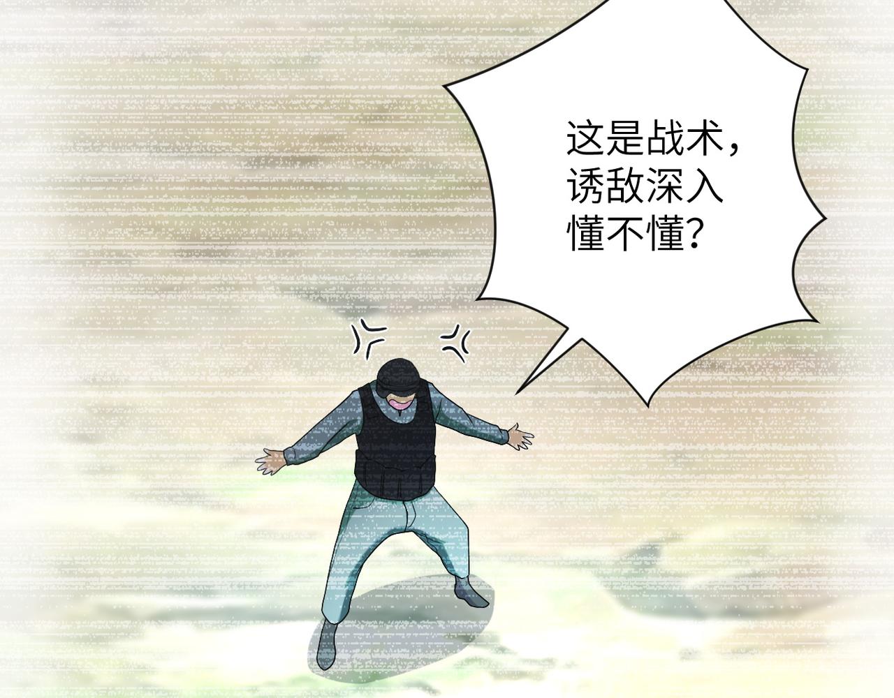 第87话 冲动少年9