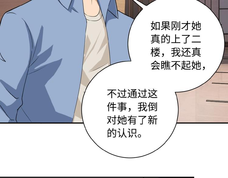 第5话 你懂我意思吧118