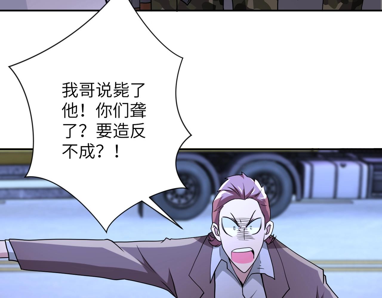 第75话 你们为谁而战？101