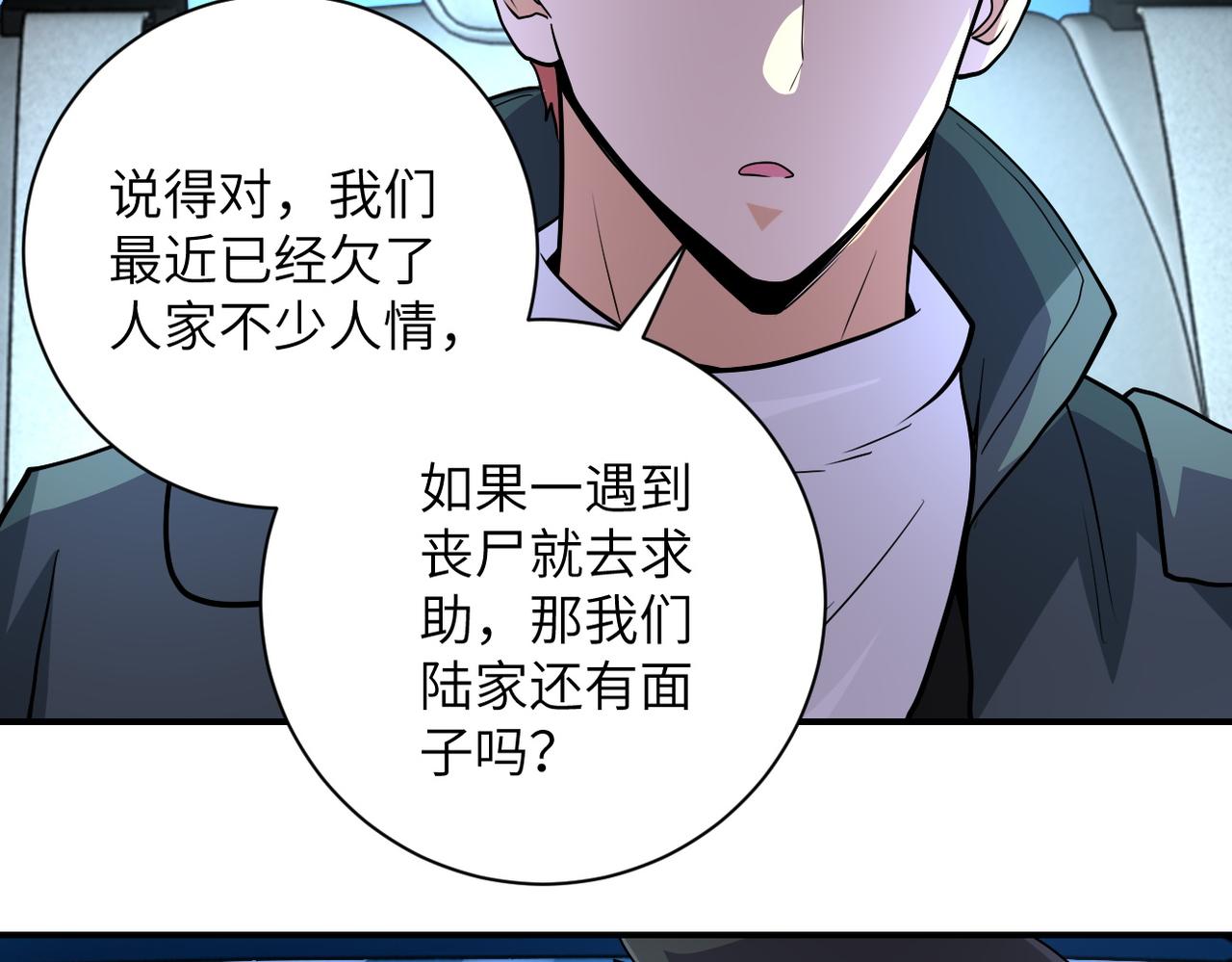第197话 叔叔别走！45