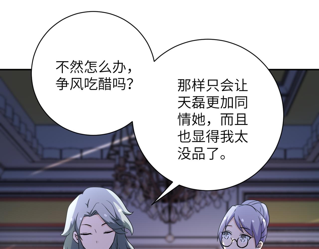 第92话 沈心煜的胜利57