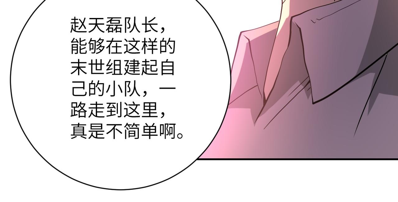 第97话 沦陷11