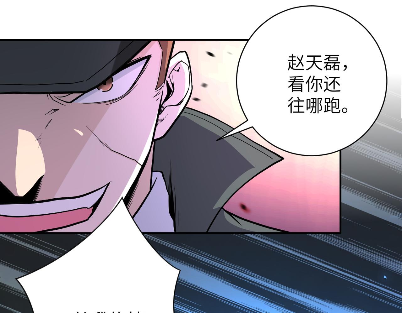 第162话 腹背受敌！54