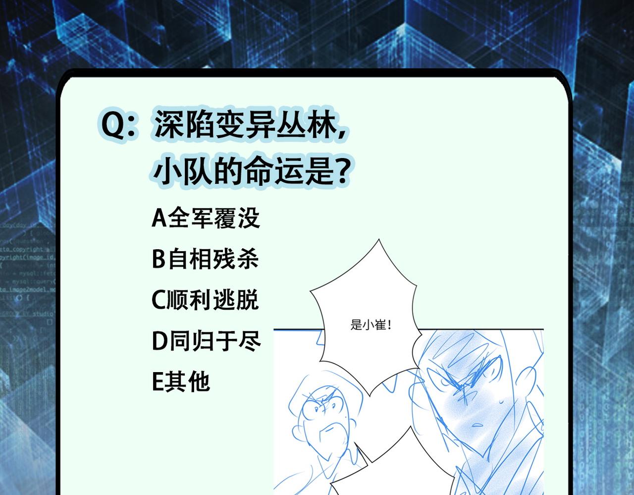 第339话 惊变92