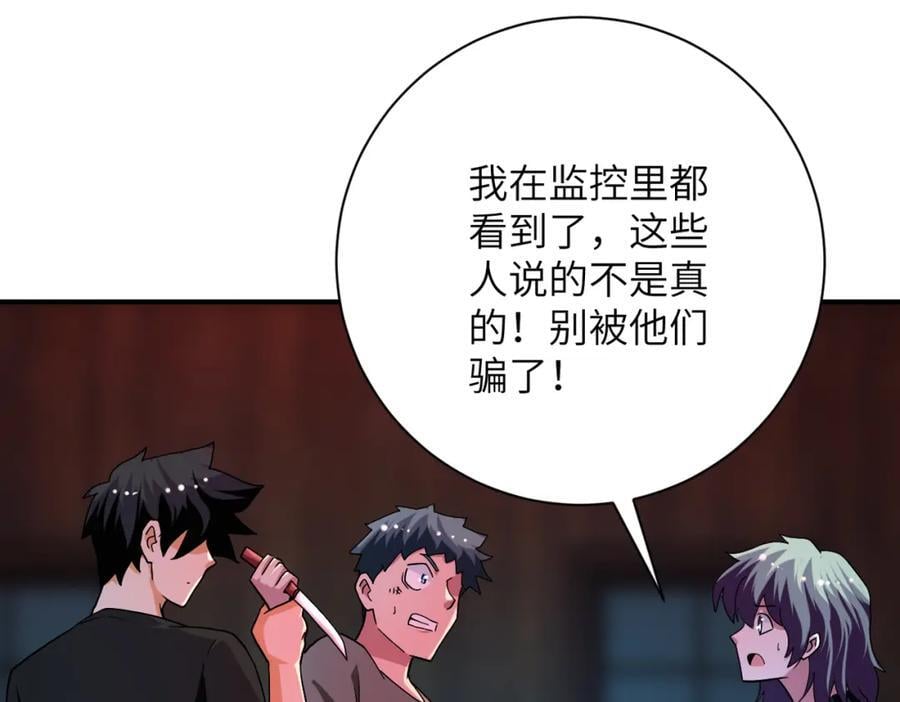 第428话 真相37