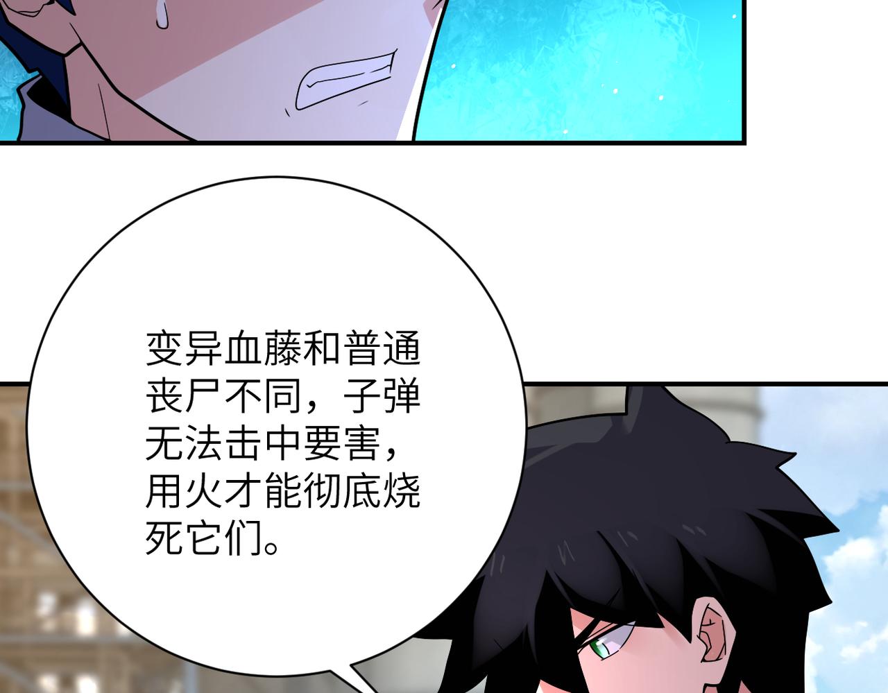 第349话 都是我的错！24