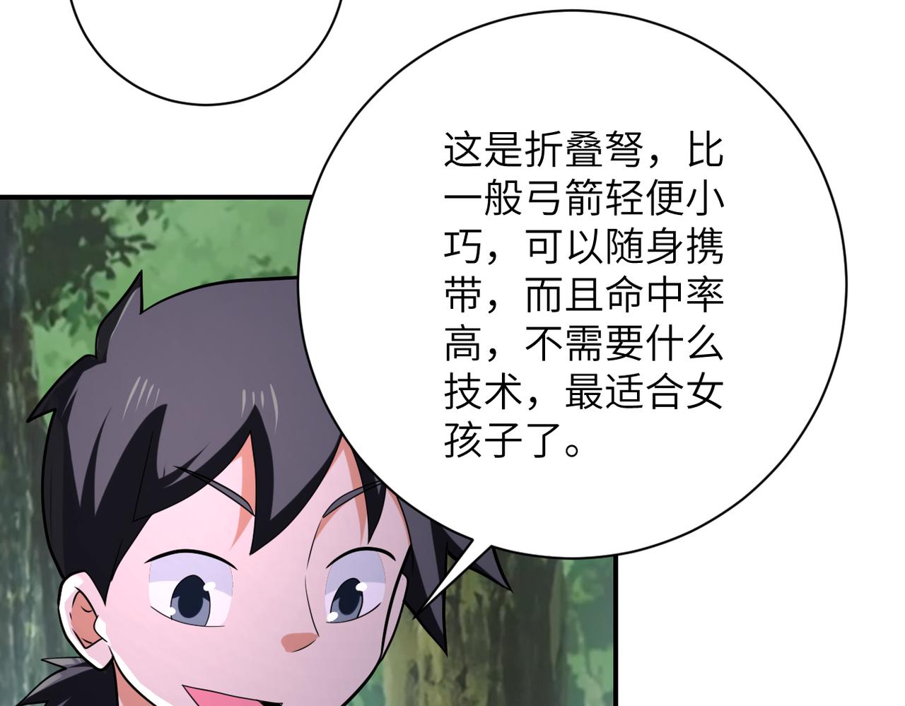 第305话 争吵52