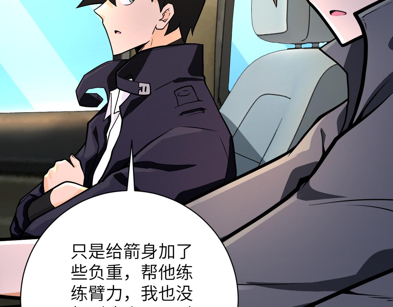 第236话 五号基地15