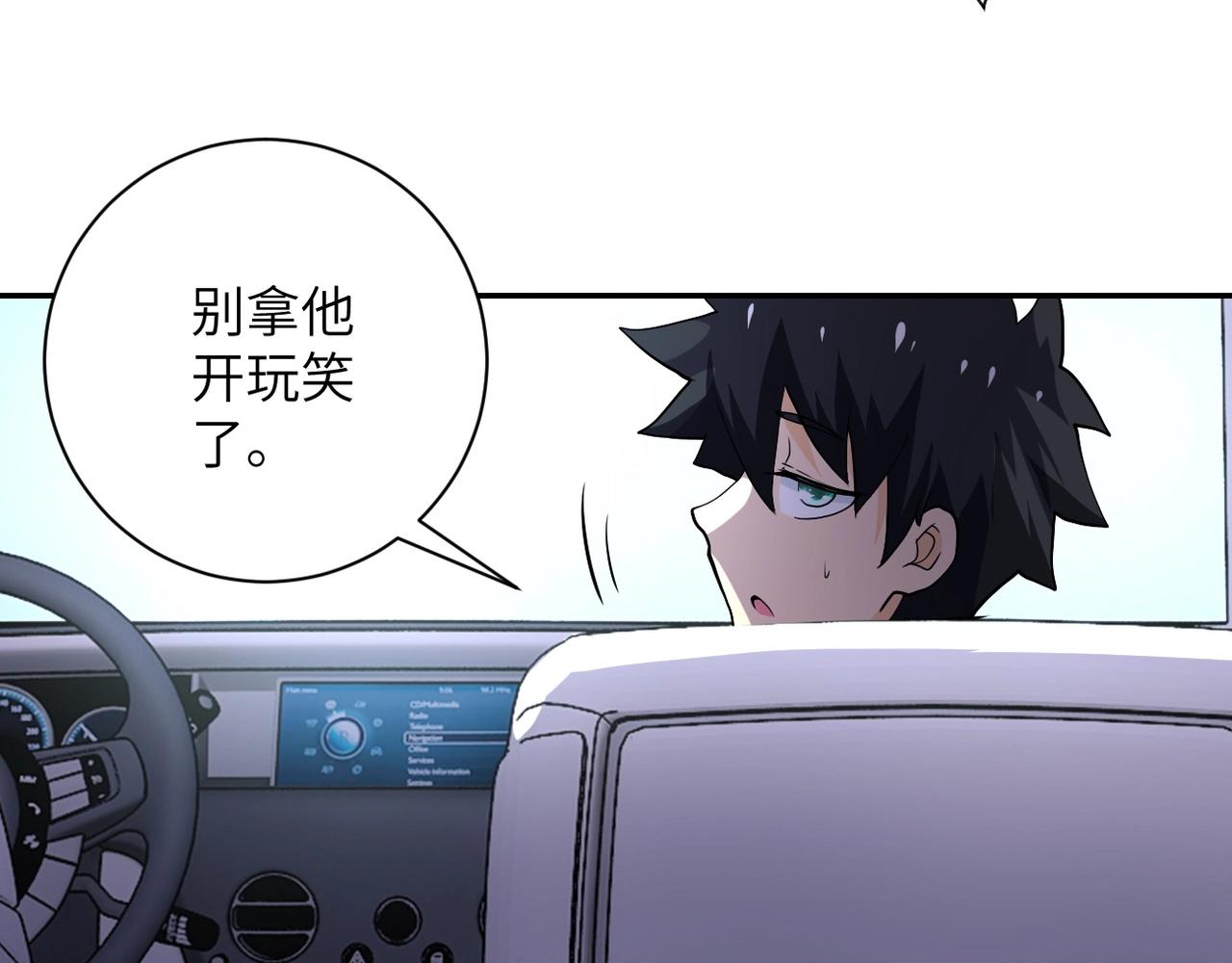 第101话 射手就位46