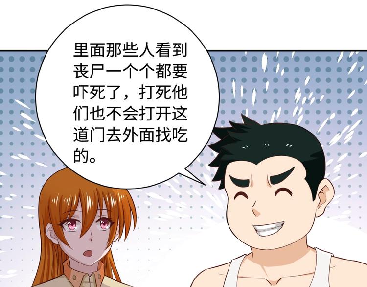 第5话 你懂我意思吧64